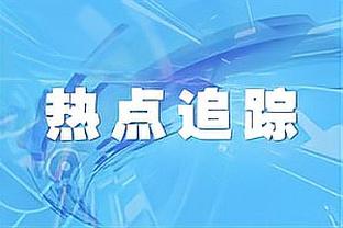 杰夫-格林：我们很多错误都来自精神层面 活塞的表现好于战绩